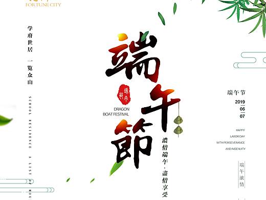 端午节海报