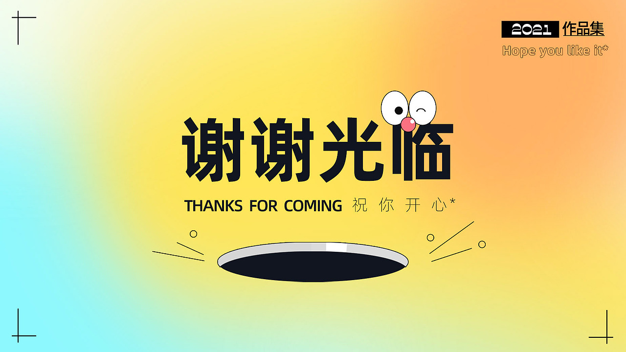 视觉设计作品集2021（图ZMjY5MzMyNjQ0） - 品牌 - 站酷设计师3vava原创素材 - 站酷ZCOOL