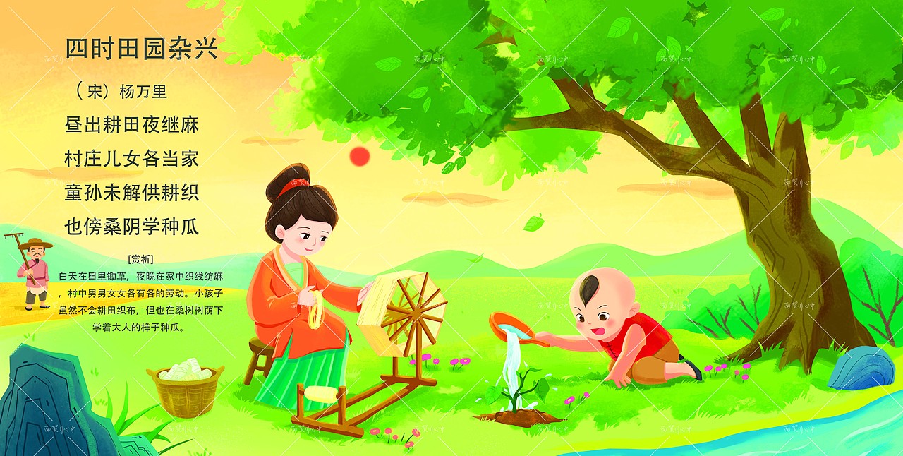 四时田园杂兴（图ZMzIyMzcxNTky） - 儿童插画 - 站酷设计师鹿纹卷原创素材 - 站酷ZCOOL