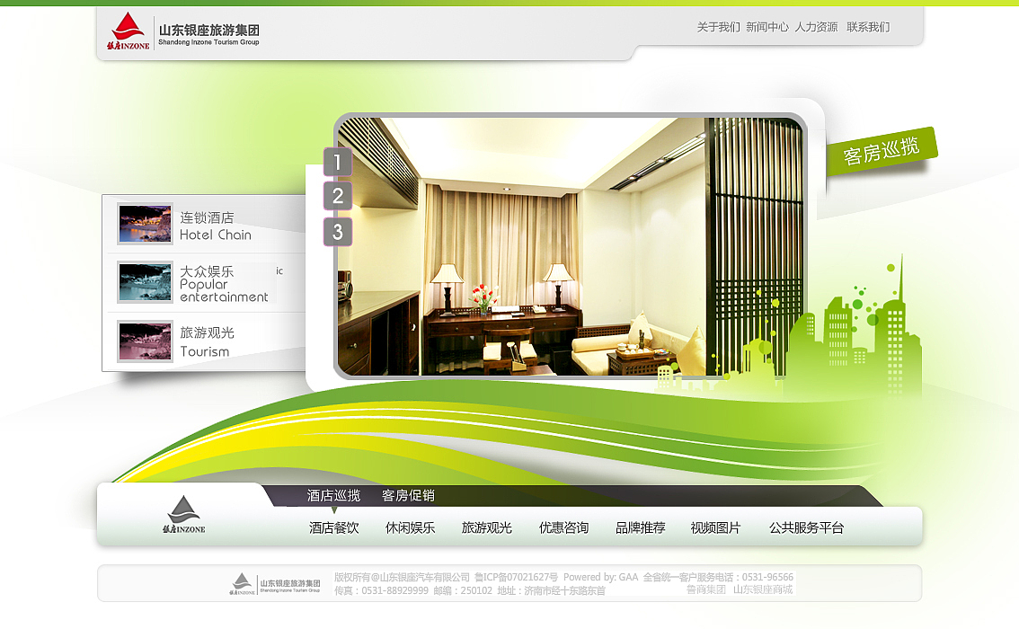 銀座旅游（圖ZNjk5NDA0） - 圖標(biāo) - 站酷設(shè)計(jì)師末日傾城原創(chuàng)素材 - 站酷ZCOOL