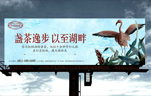 地产广告（红湖国际）（图ZMjkyMjc2MTI=） - 宣传物料 - 站酷设计师lilyzou原创素材 - 站酷ZCOOL