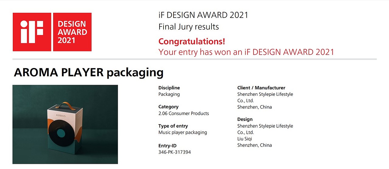 获奖案例丨香氛唱机包装设计 IF设计奖
