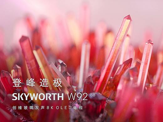 创维W92 宣传视频