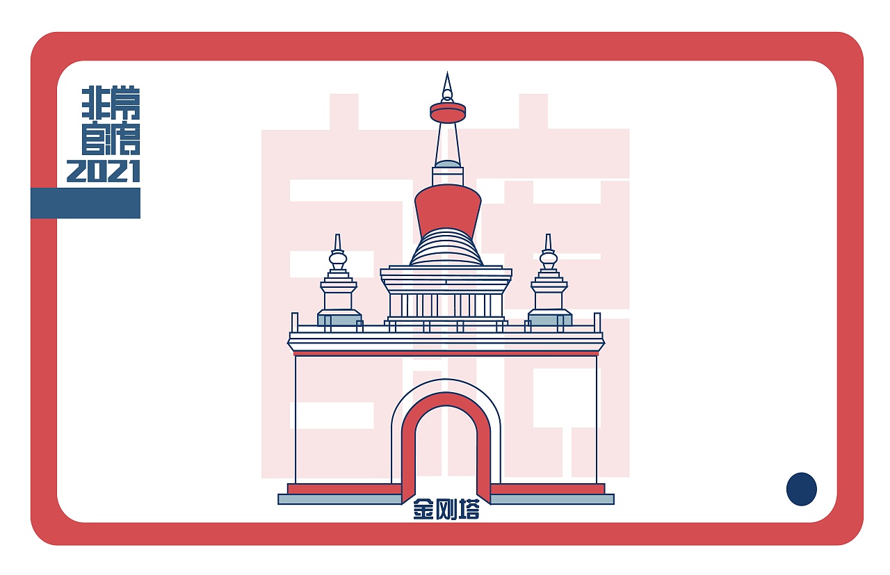 非常官渡文创设计（图ZMjYyNjAyMDg4） - 图案 - 站酷设计师JayYoung施纪扬原创素材 - 站酷ZCOOL