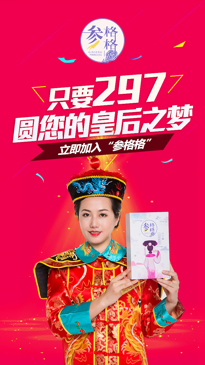 微店创意海报Banner促销活动图片主图