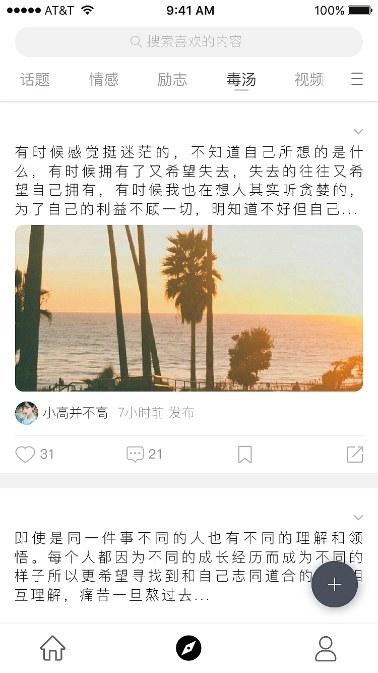 句读（图ZMTUwMTI1NTky） - APP界面 - 站酷设计师始末之夏原创素材 - 站酷ZCOOL