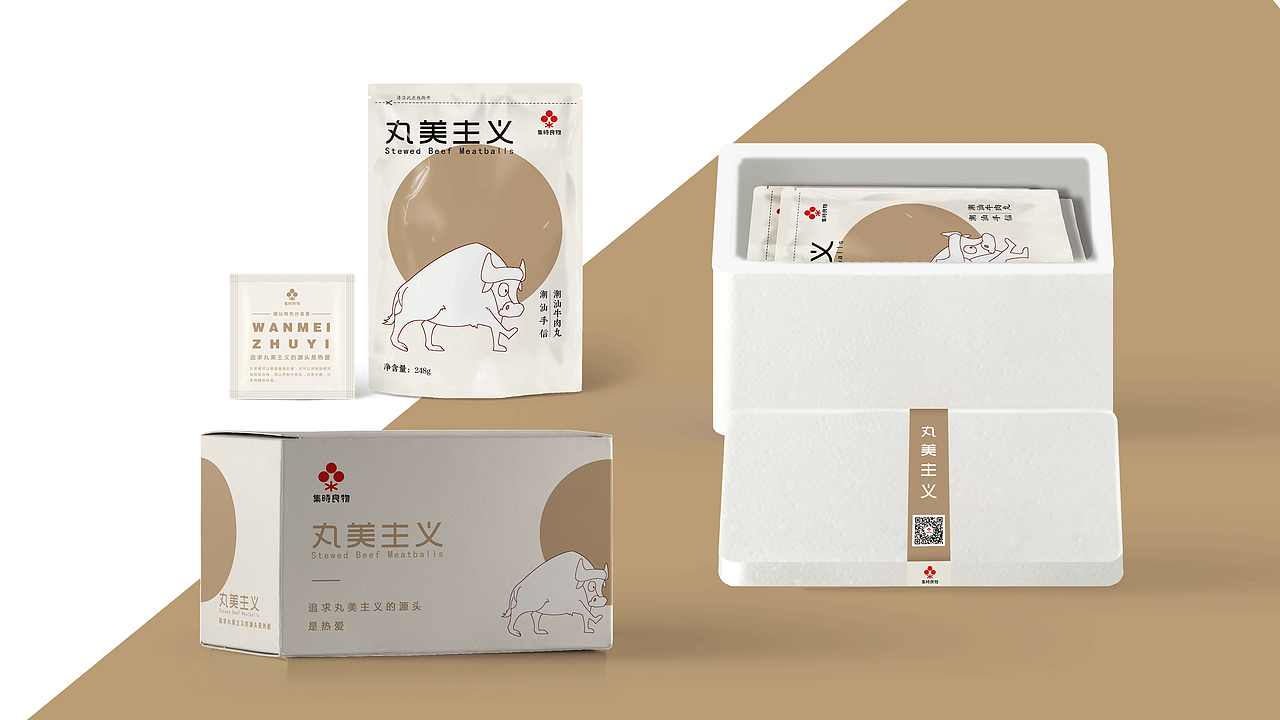 潮汕之《潮汕牛肉丸》（图ZMTY5MTA3NTky） - 包装 - 站酷设计师RACHEL金桔柠萌原创素材 - 站酷ZCOOL