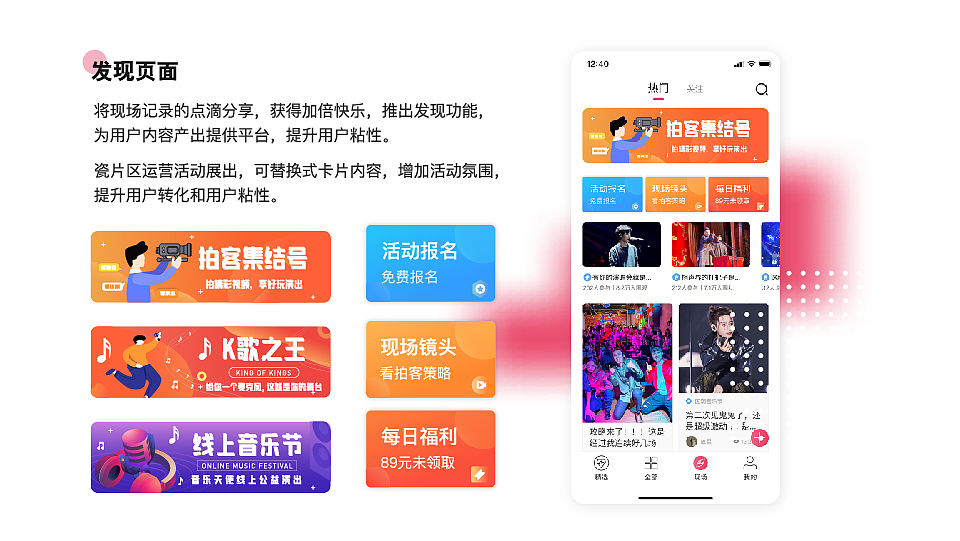 麦克票务预订平台（图ZMjY2OTU3NTEy） - APP界面 - 站酷设计师亦颗糖原创素材 - 站酷ZCOOL