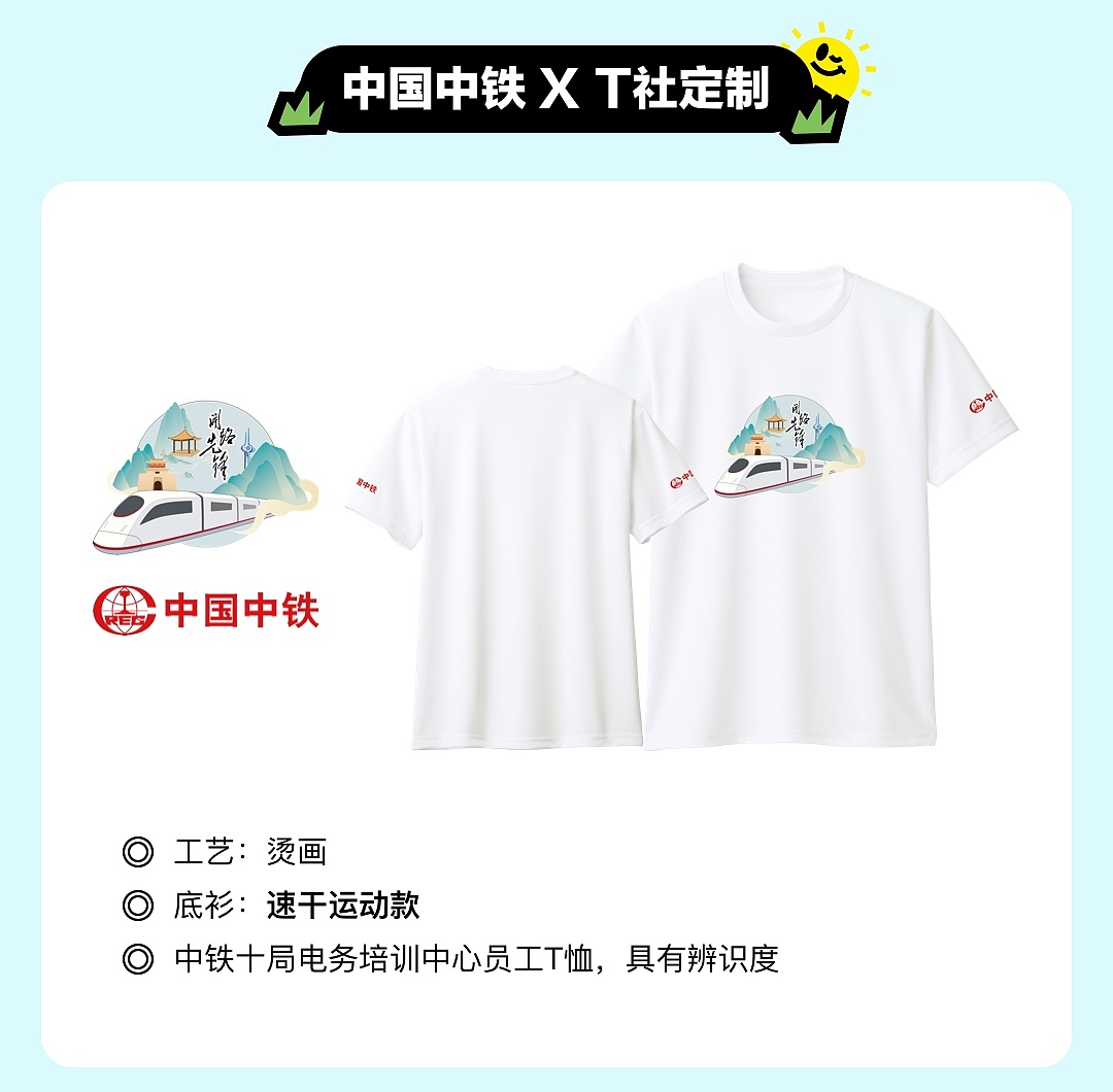 夏季·运动锻炼·速干T恤定制合集