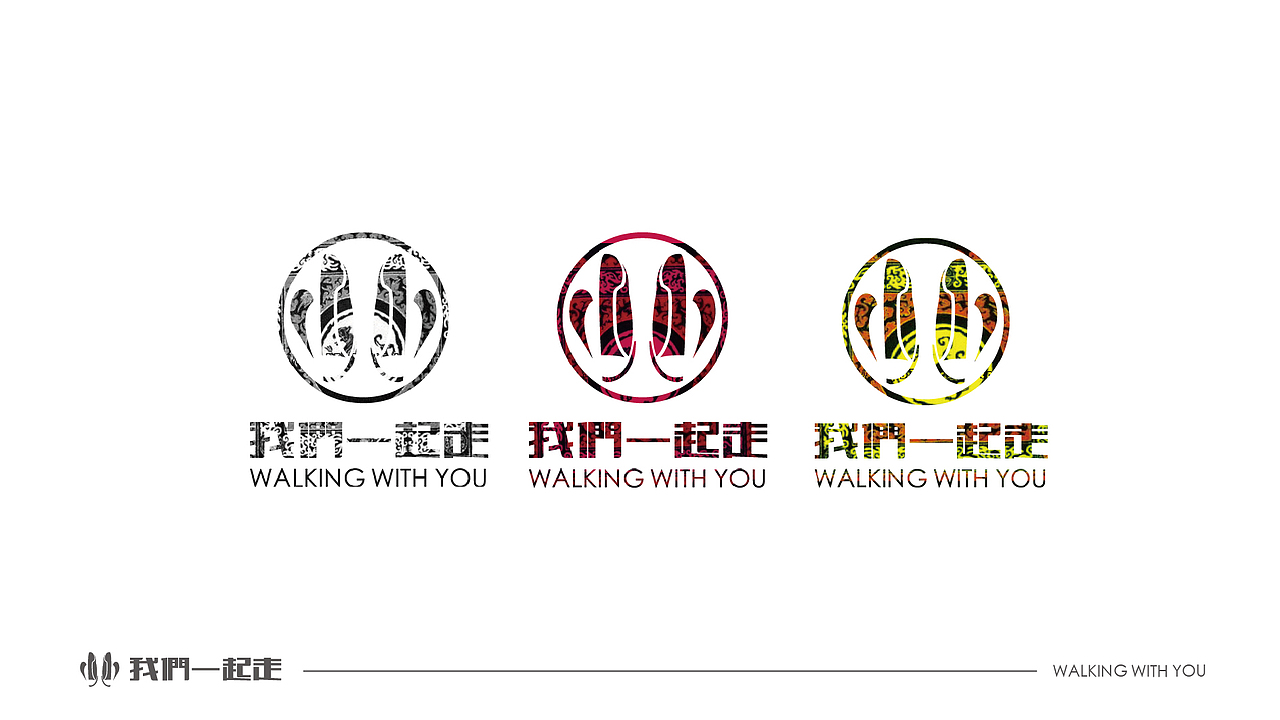 我们一起走/布鞋logo（图ZMzUwNDE0MjQ=） - Logo - 站酷设计师chao1124原创素材 - 站酷ZCOOL