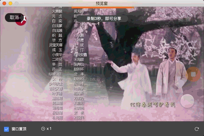 腾讯视频截屏分享动效临摹(protopie)