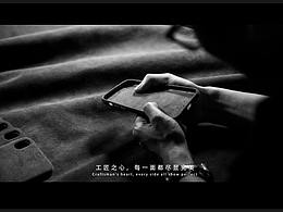 欧缔兰 手机壳
