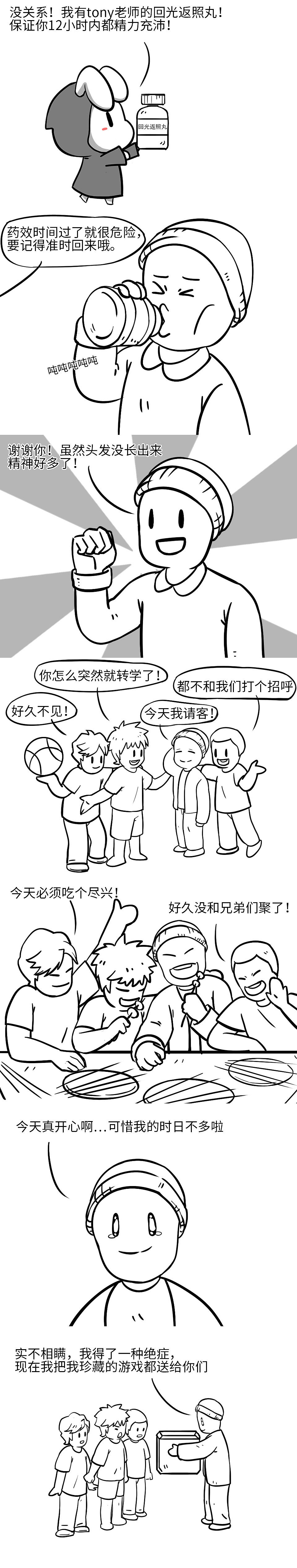 【死神小哈的日常】43—49（图ZMTYxOTkxMDM2） - 中/长篇漫画 - 站酷设计师小画小哈原创素材 - 站酷ZCOOL