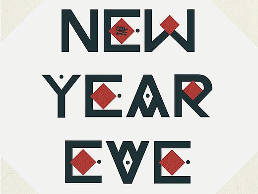 2019·创意字体设计汇总