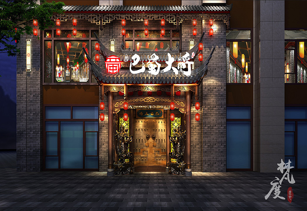 巴蜀大将火锅餐厅装修火锅设计装修餐饮装修梵度