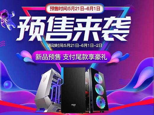 活动详情（个人主页-ZNDUwNzk1NzY=） - 电商 - 站酷设计师蒋红玉原创素材 - 站酷ZCOOL