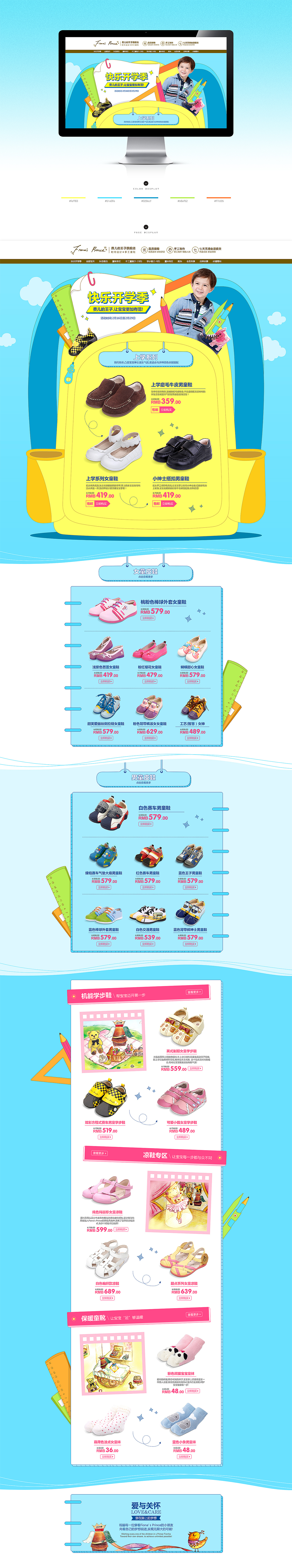 近期的一些页面(⊙o⊙)