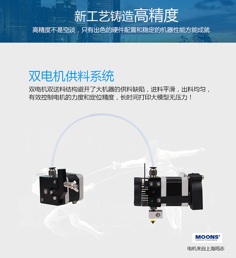 极光尔沃-3D打印机详情页 A8工业级 灯饰开模设计