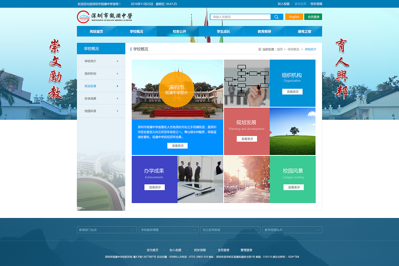 教育官网（图ZODE0NTM3NjQ=） - 企业官网 - 站酷设计师画画的王爷原创素材 - 站酷ZCOOL