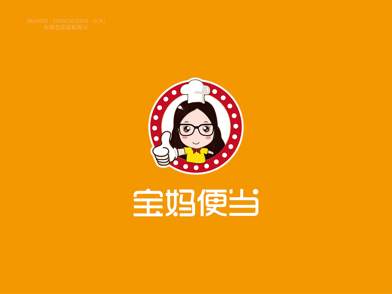 标志设计·宝妈便当