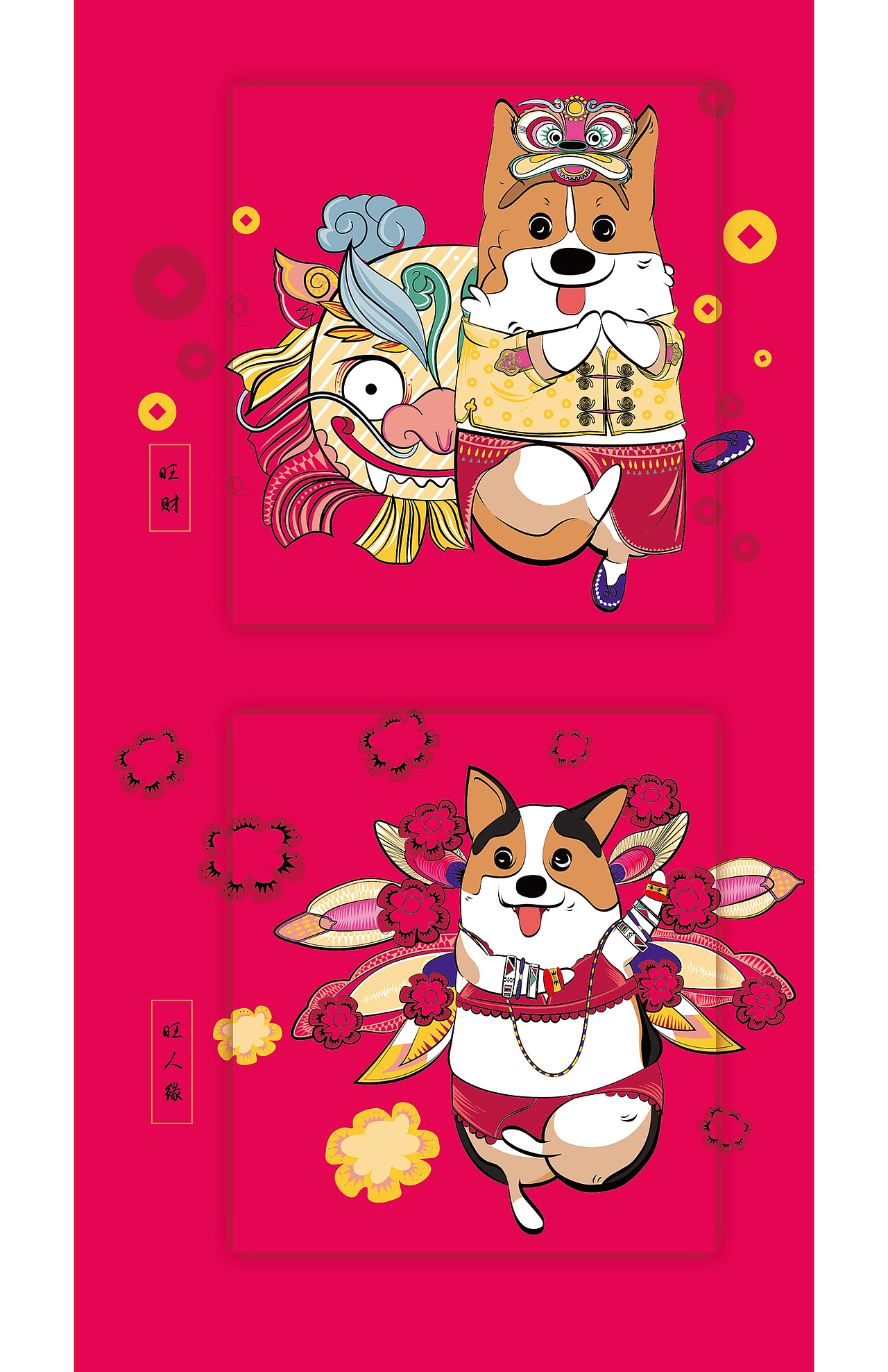 2018 汪汪年 狗旺旺（图ZMTA1MzEyNzg0） - 其他平面 - 站酷设计师嗷嗷_3原创素材 - 站酷ZCOOL
