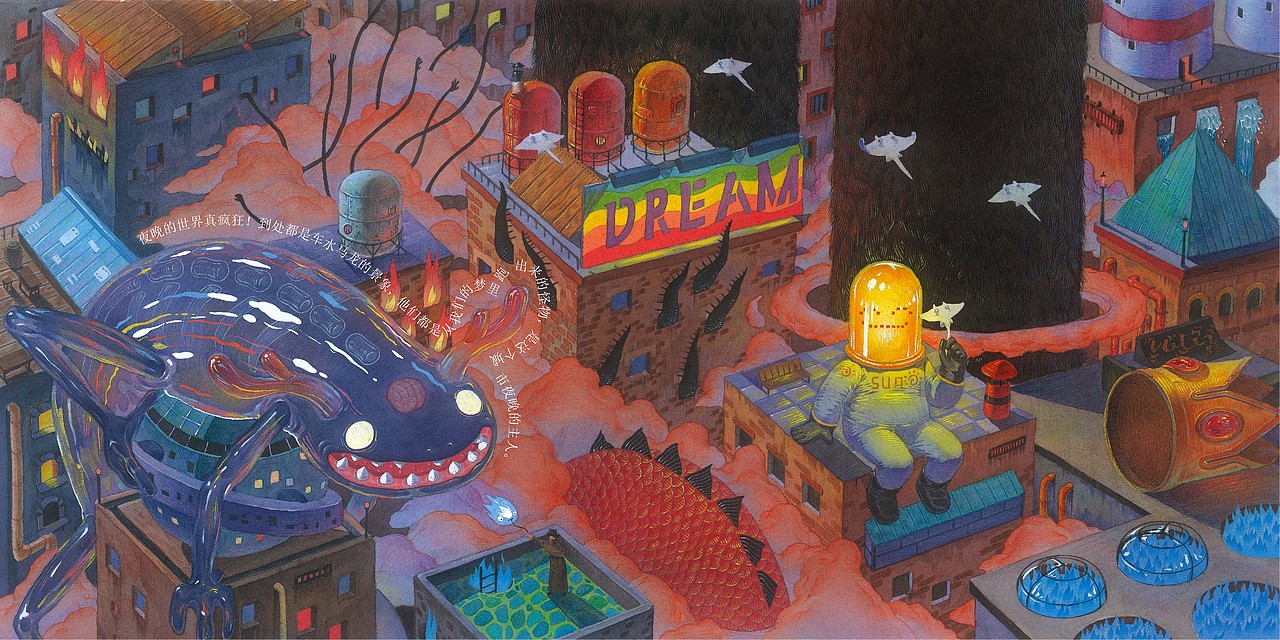 《造梦守则》（图ZMTYxMTUwMjU2） - 绘本 - 站酷设计师孙宇SUN原创素材 - 站酷ZCOOL