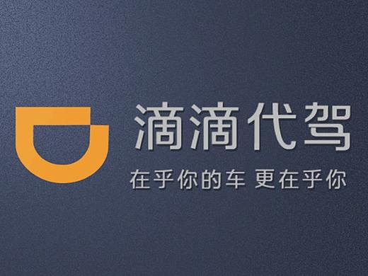 MG动画 | 滴滴代驾-司机招募-司机端宣传片