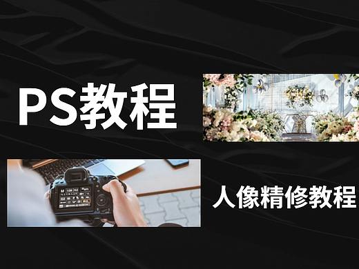 【PS新手基本操作】PS新手教程PS抠图教程PS毛发处理