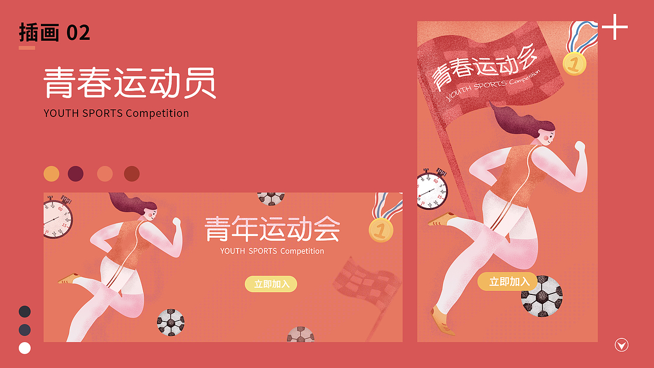 电商作品集（图ZMjQ4NDA1NTQ4） - 电商 - 站酷设计师佳星人原创素材 - 站酷ZCOOL