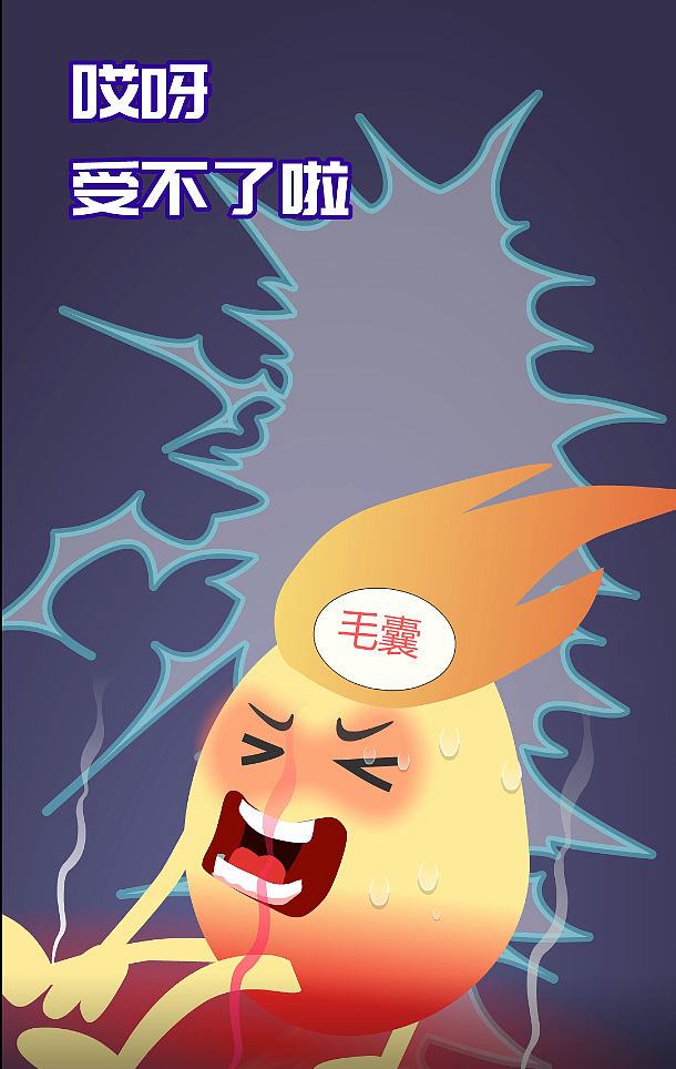 紫苏精华毛囊修复液MG动画高清