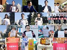 企業(yè)平臺(tái)上線一周年慶視頻