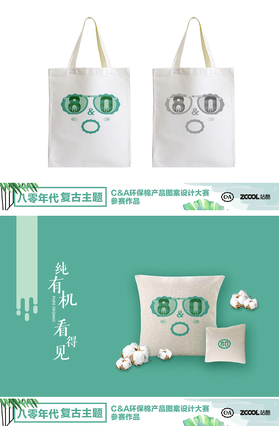 纯有机 ✿ 棉(◕ᴗ◕)（图ZMTEwODQ5NDU2） - 图案 - 站酷设计师behold必厚设计原创素材 - 站酷ZCOOL