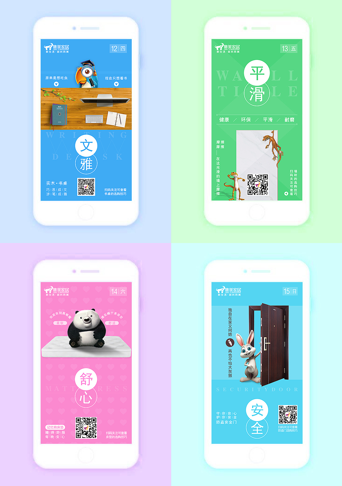 微信海报（图ZMTIxOTYwMDMy） - 宣传物料 - 站酷设计师晴朗好天气原创素材 - 站酷ZCOOL