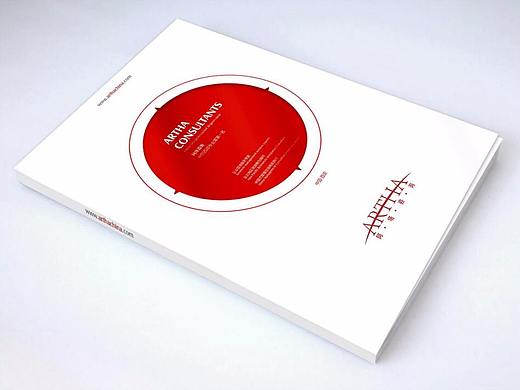 企业宣传册设计