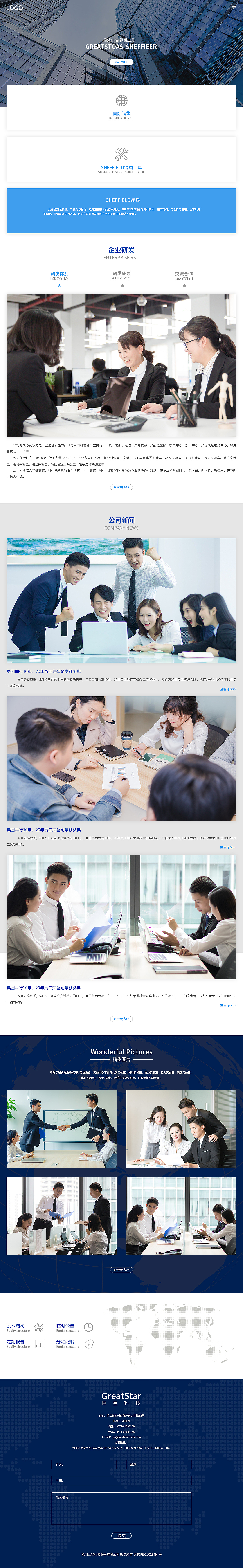 科技风网页设计（图ZMjM3MzczNDEy） - 企业官网 - 站酷设计师Bella色彩原创素材 - 站酷ZCOOL