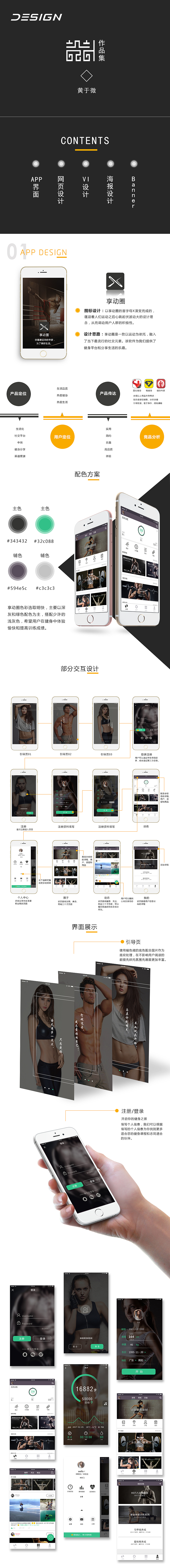 2016年UI设计和平面设计作品集（图ZNjk4NDcwNDQ=） - APP界面 - 站酷设计师hyww原创素材 - 站酷ZCOOL