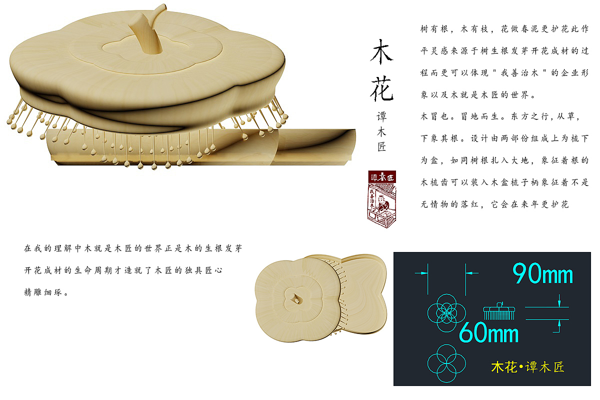 木花（图ZNzY3OTczODA=） - 生活用品 - 站酷设计师放情荡志原创素材 - 站酷ZCOOL