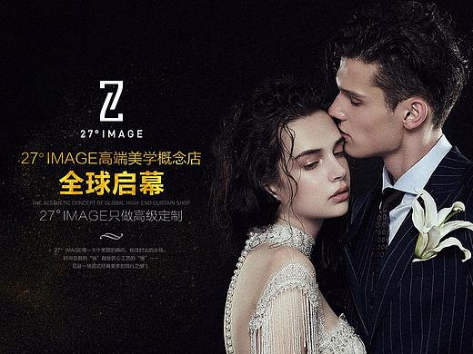冬季婚博会页面-27°IMAGE高端初稿