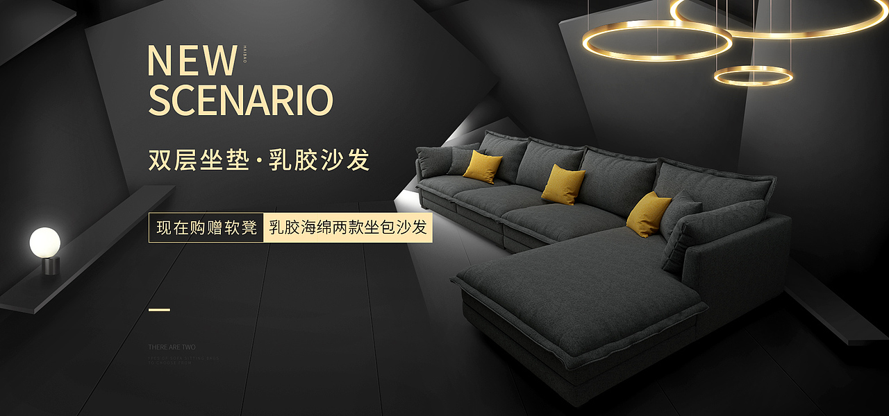 天猫家具类店铺设计（图ZMTU0NDM3Mjcy） - 电商 - 站酷设计师NsmoDesign原创素材 - 站酷ZCOOL