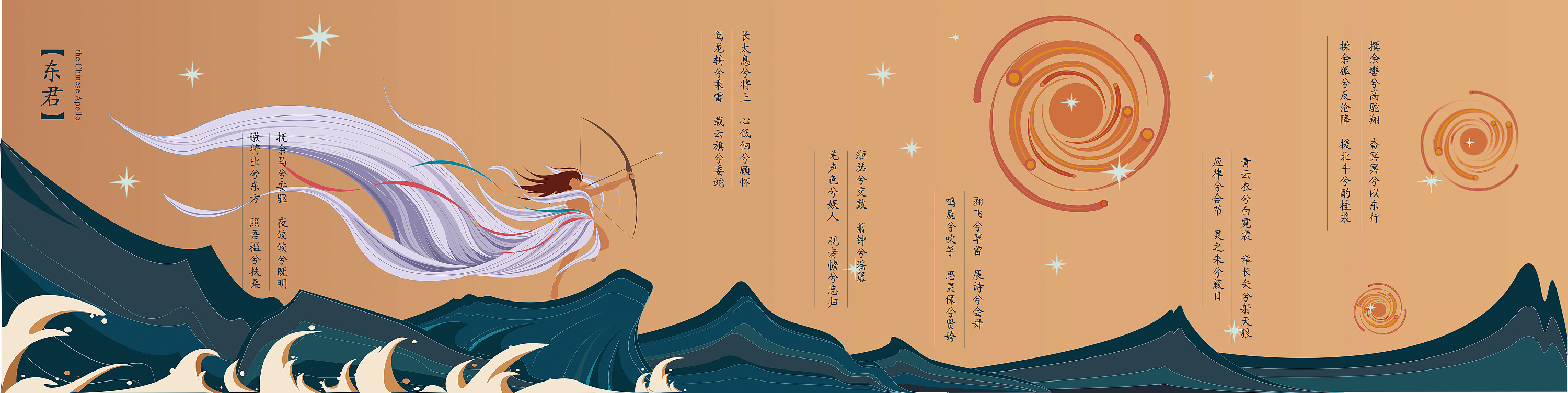 《楚辞·九歌》神巫文化app设计|ui|app界面|杨博伟juney - 原创作品