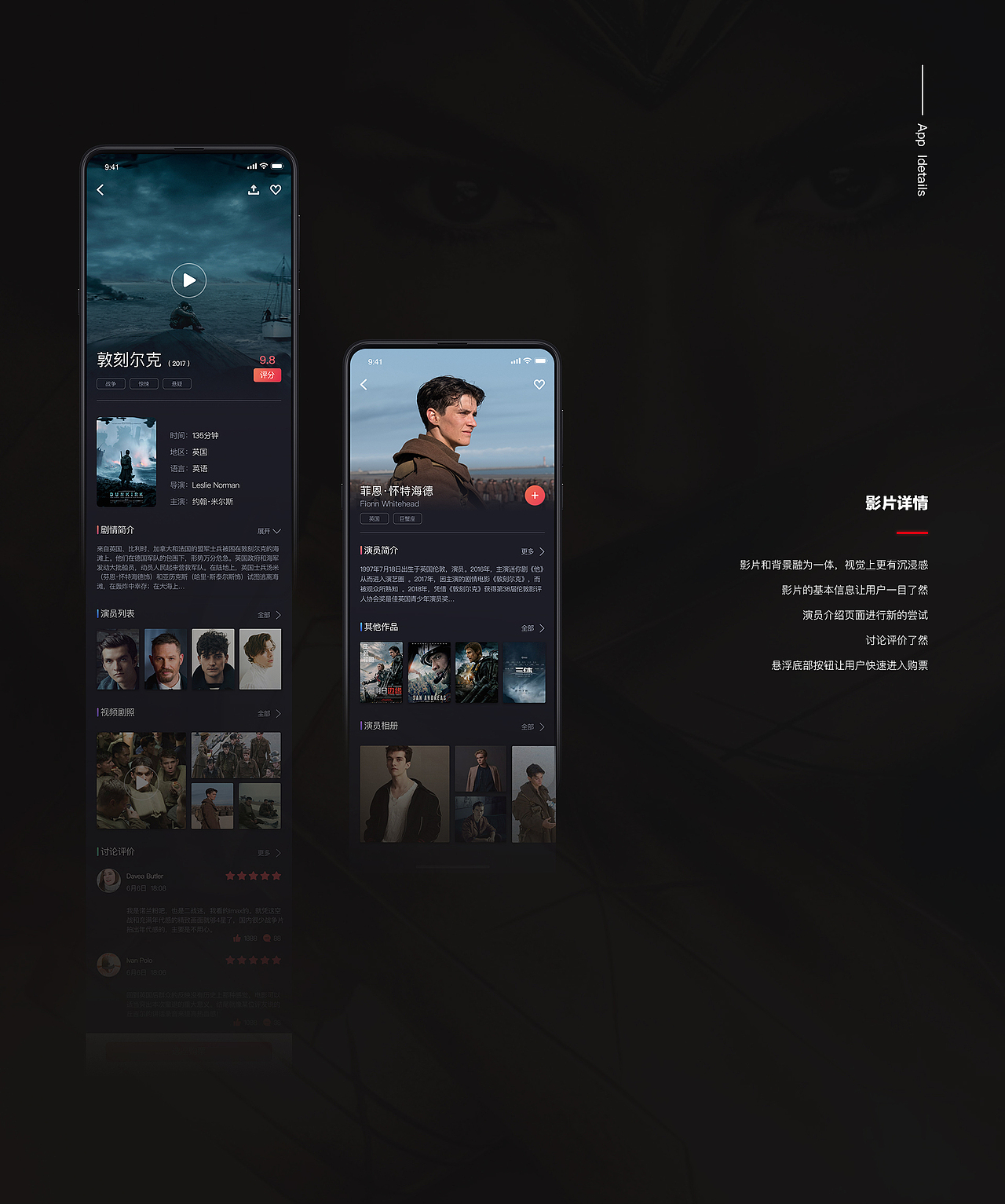 影火虫电影APP设计（图ZMTY0OTA1NzQ0） - APP界面 - 站酷设计师老猫先生1995原创素材 - 站酷ZCOOL