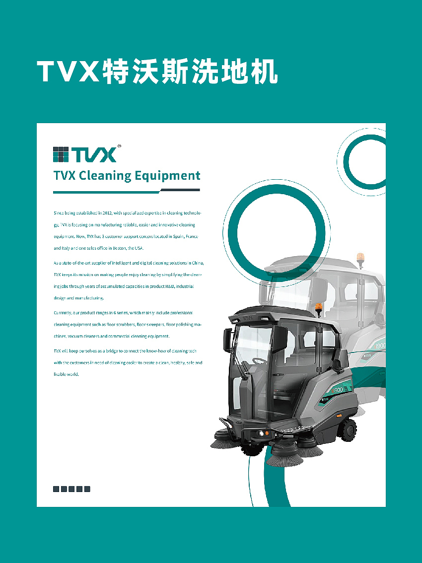 TVX特沃斯洗地机（图ZMzc3NzA3ODg4） - 品牌 - 站酷设计师晚山檀木原创素材 - 站酷ZCOOL