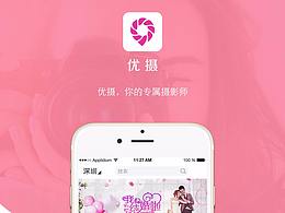 优摄APP 摄影APP 包装长微博