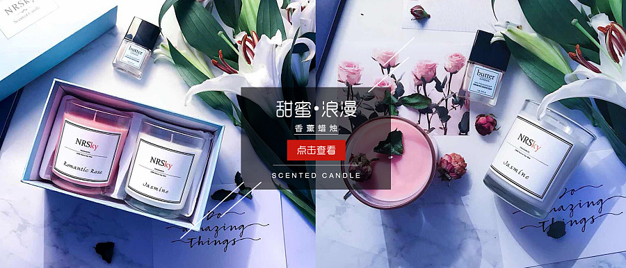 香薰蜡烛banner海报广告图轮播图