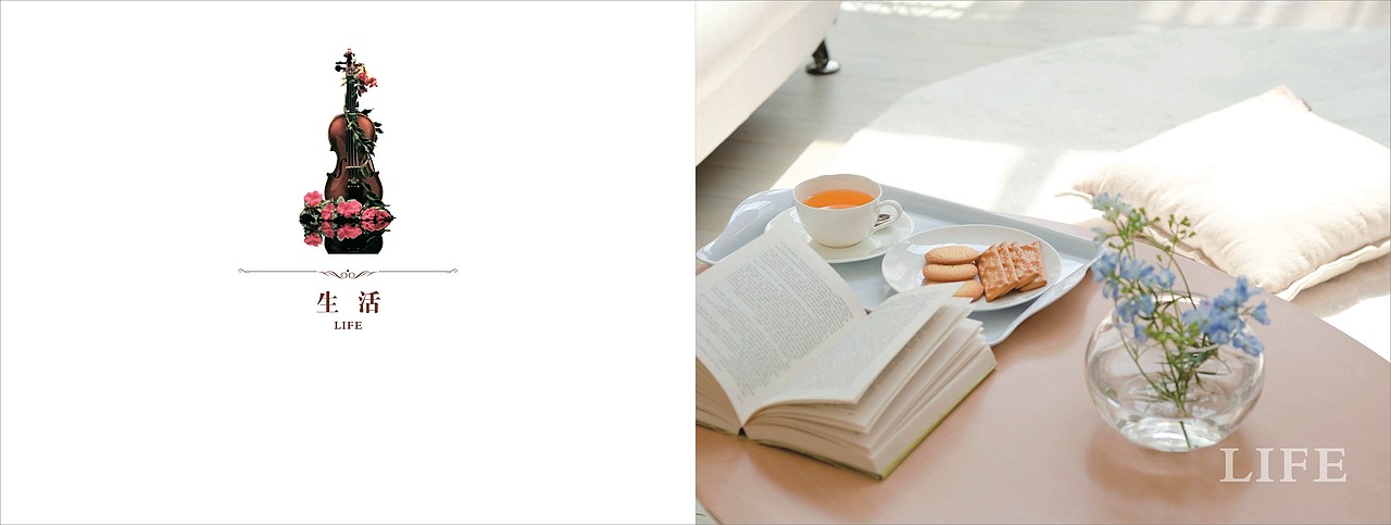 中粮-物业2017年年度画册