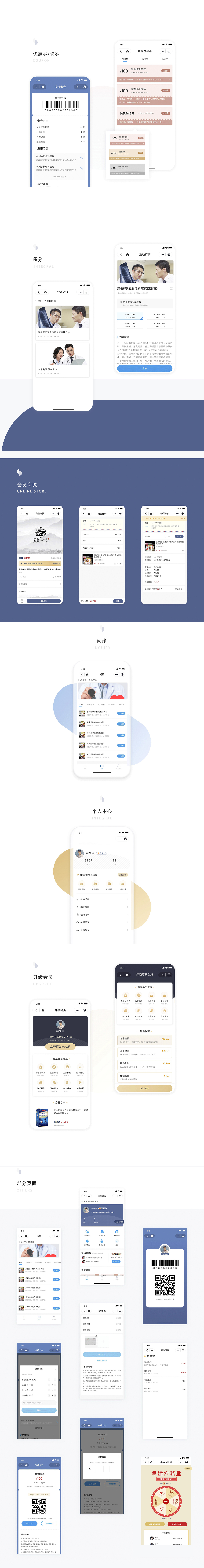 积分会员小程序（图ZMjI0NzgxMzcy） - 其他UI - 站酷设计师梦幻七色花原创素材 - 站酷ZCOOL