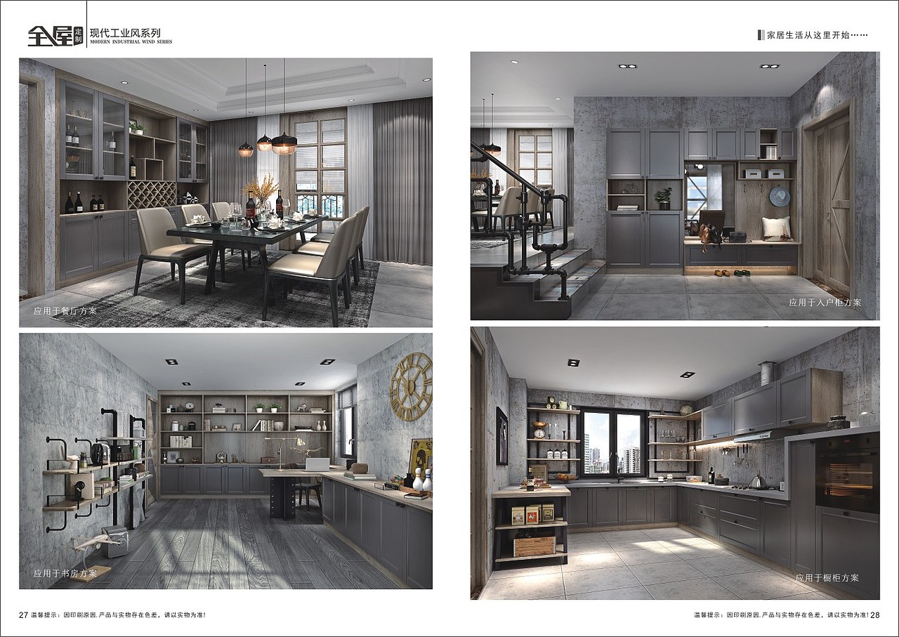 定制家具画册轻奢衣柜图册极简全屋厨房配套彩页制作