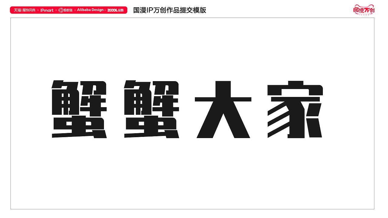 伍六七二创-冲浪少年（图ZMjcyMjI1NjY4） - IP形象 - 站酷设计师周箱原创素材 - 站酷ZCOOL