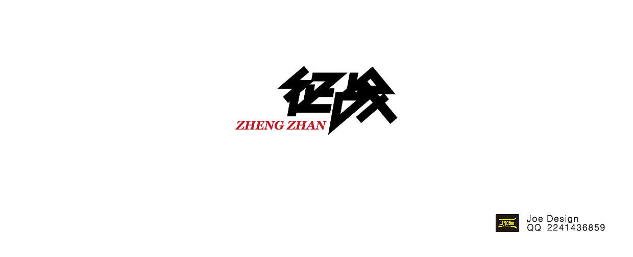 字体-4月份练习