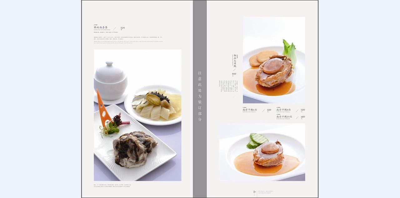 潜心·研读(菜牌、酒水牌设计)(图ZNDk0ODAyOA==) - 宣传物料 - 站酷设计师追梦人1987原创素材 - 站酷ZCOOL